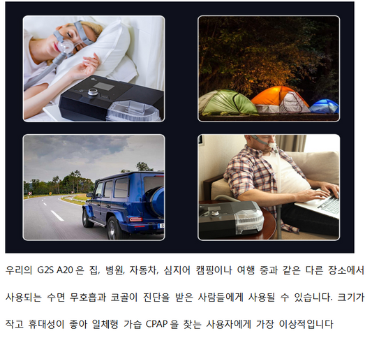 BMC 자동 양압기 G2S A20 코콜이 방지 오토 양압기 마스크 증정